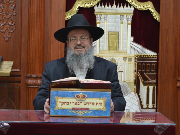 Harav David Levi