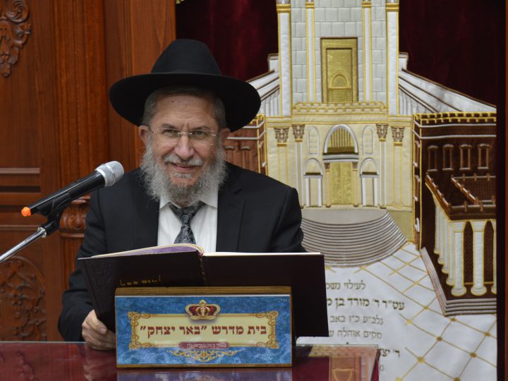 Harav Moshe Danino