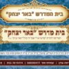 פרטי: [ID: euF1rtLHprI] Youtube Automatic